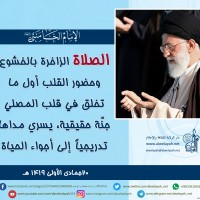 كلمات حول أهمية الصلاة